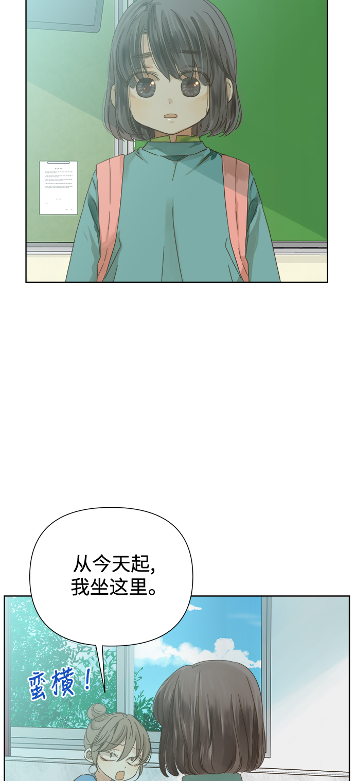 被诅咒的国民少女漫画,第47话1图