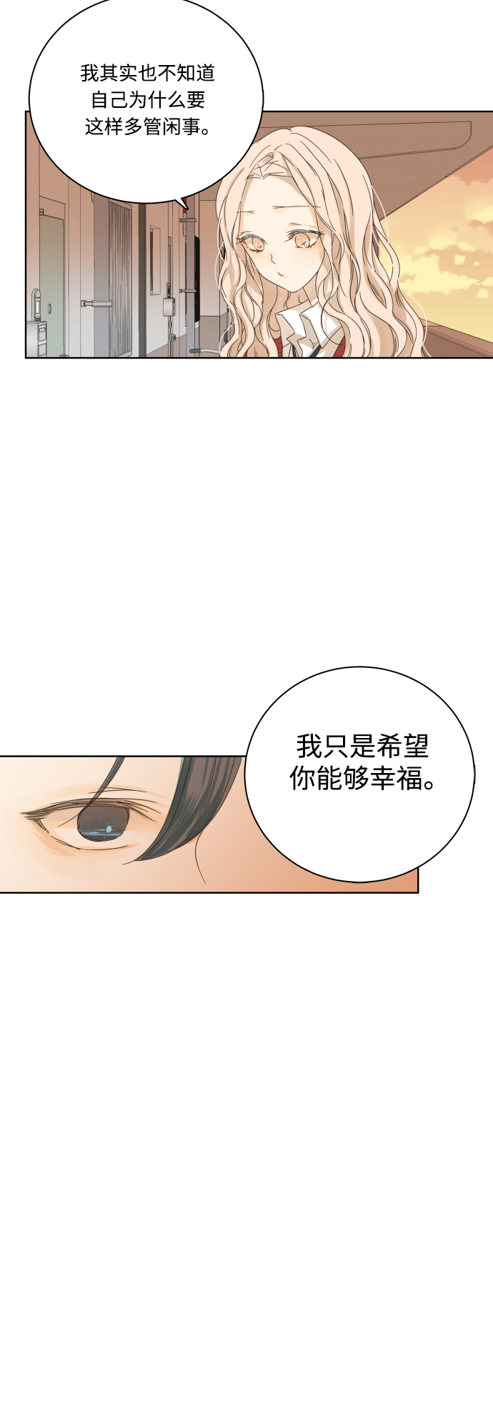 被诅咒的国民少女漫画,第18话1图