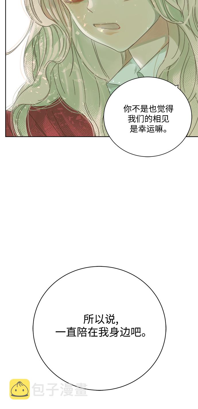 被诅咒的国民少女漫画,第45话2图