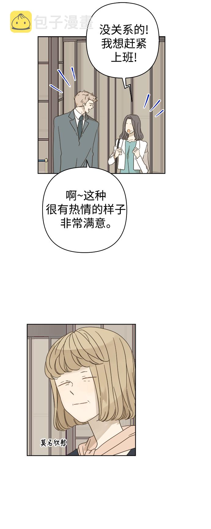 被诅咒的国民少女漫画,第75话1图