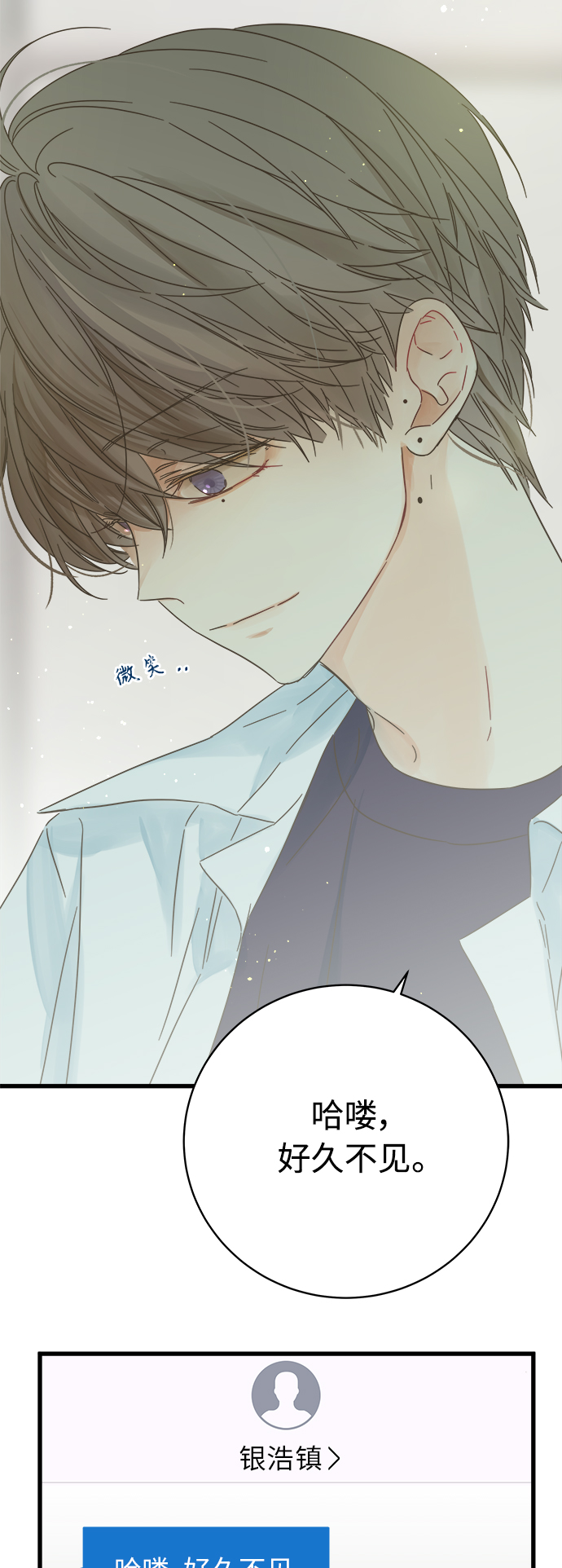 被诅咒的国民少女漫画,第130话2图