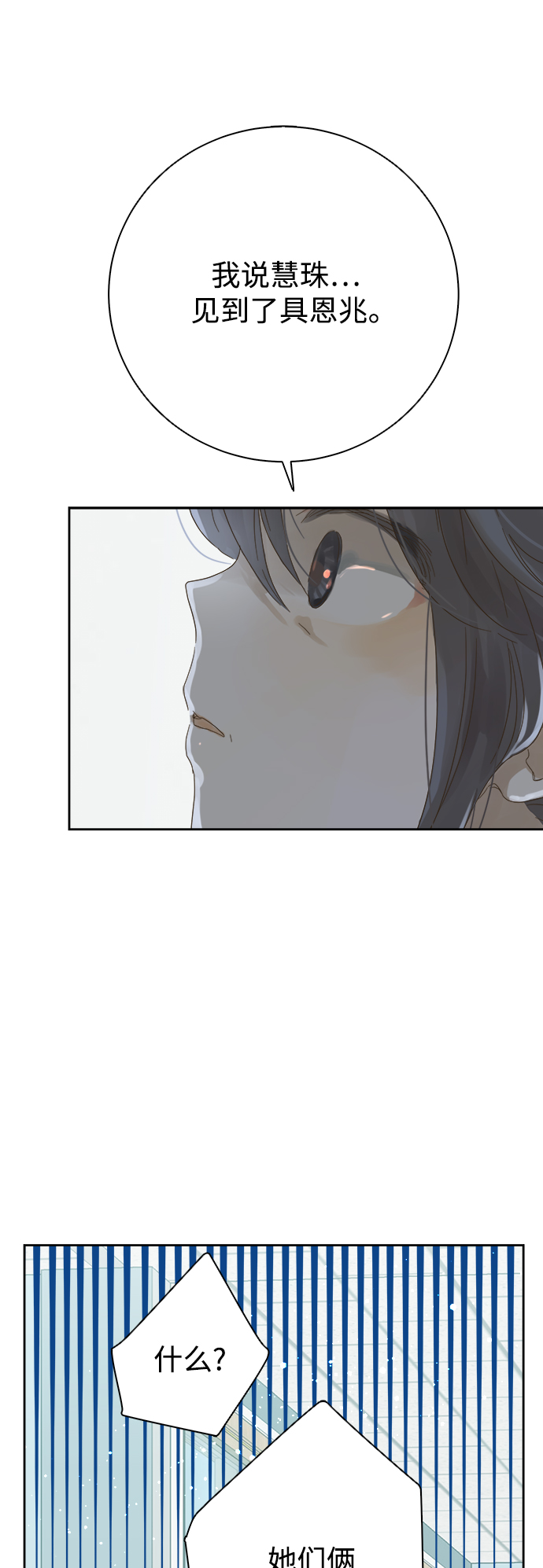 被诅咒的国民少女漫画,第64话1图