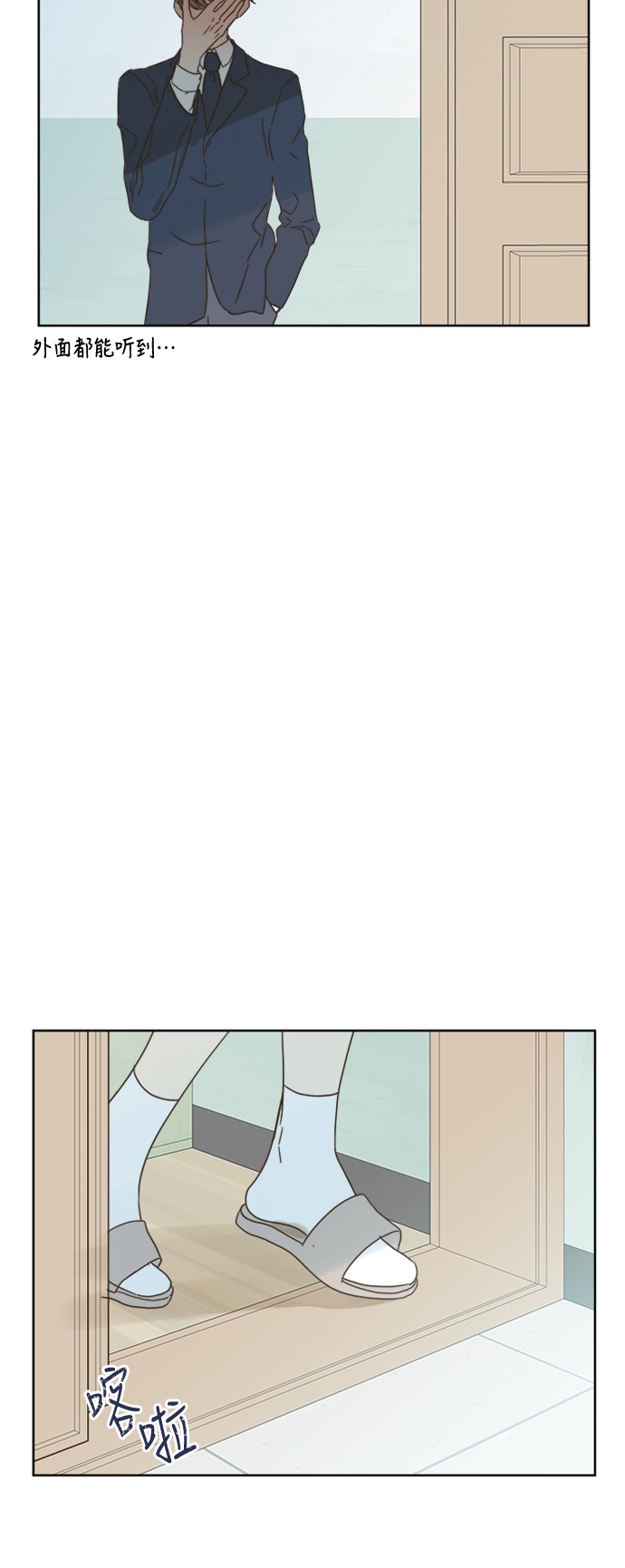被诅咒的国民少女漫画,第76话2图