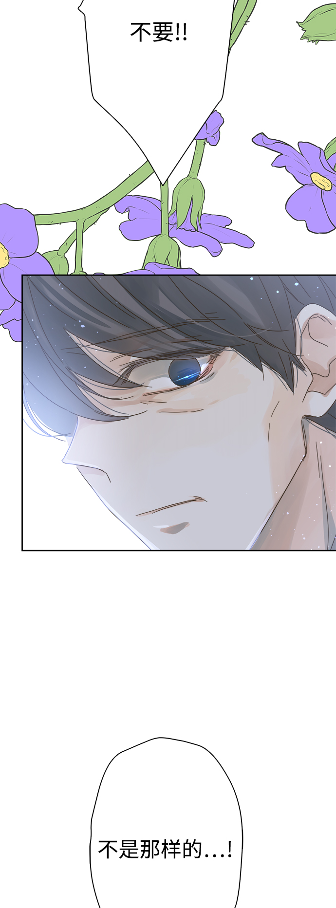 被诅咒的国民少女漫画,第64话2图