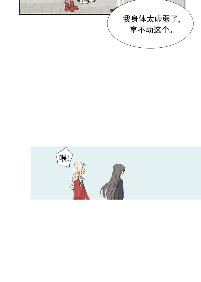 被诅咒的国民少女漫画,第2话1图