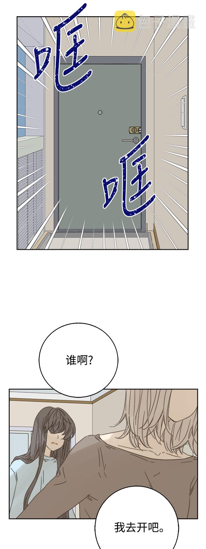 被诅咒的国民少女漫画,第67话1图