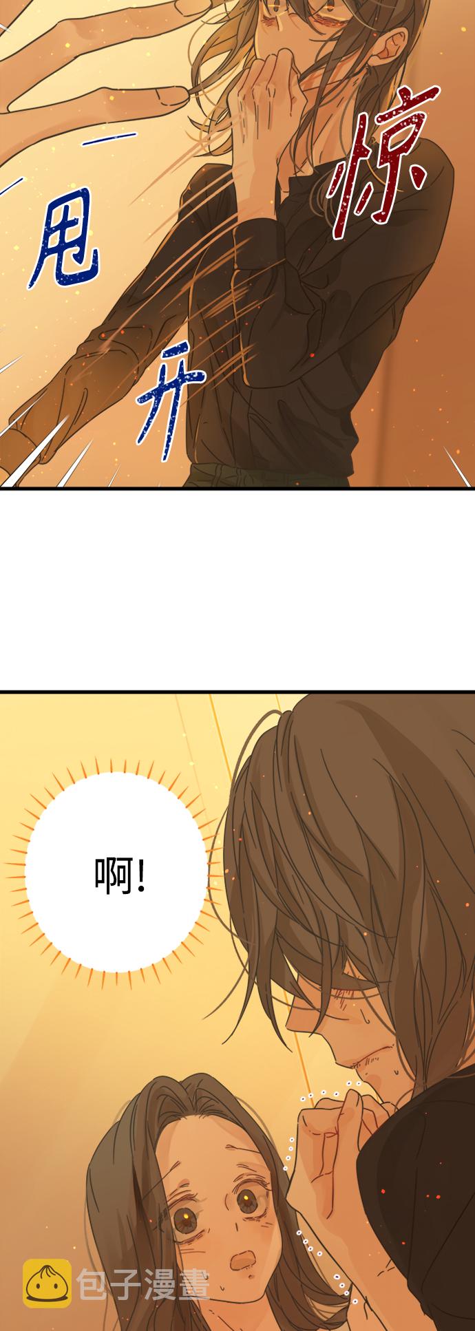 被诅咒的国民少女漫画,第119话1图
