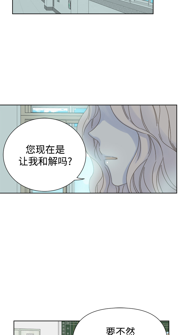 被诅咒的国民少女漫画,第40话2图