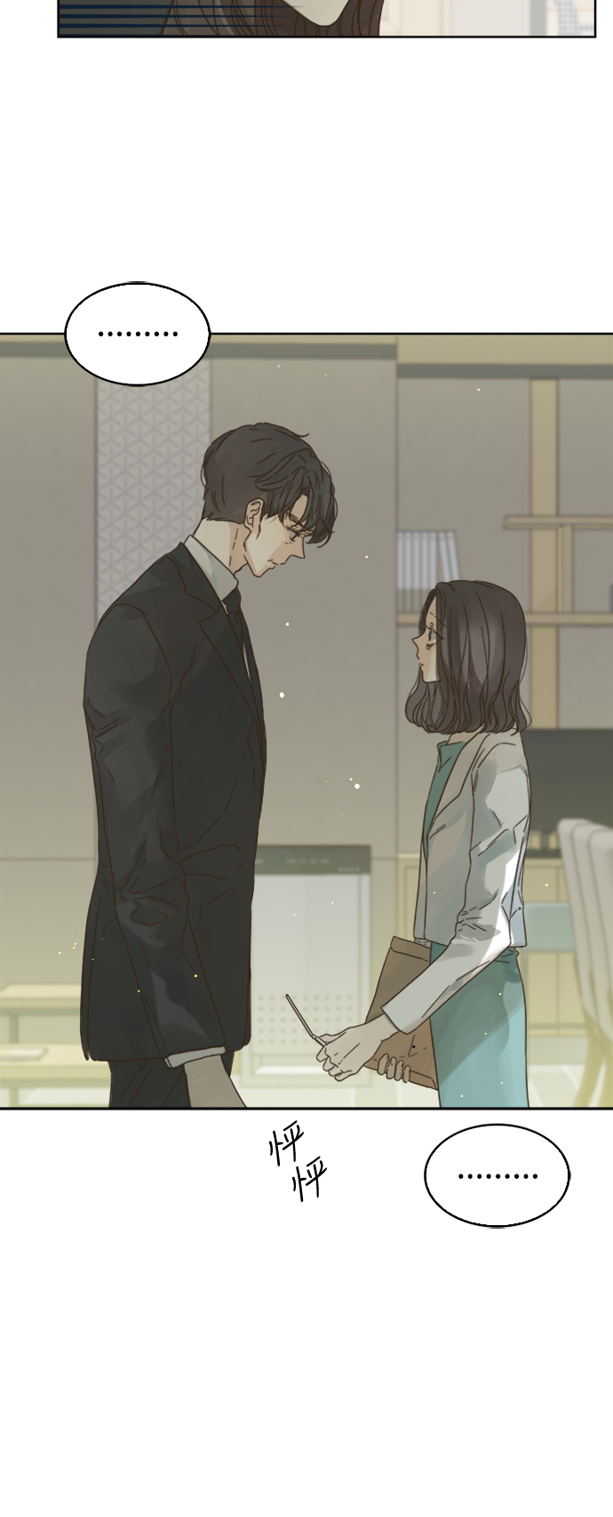 被诅咒的国民少女漫画,第77话2图