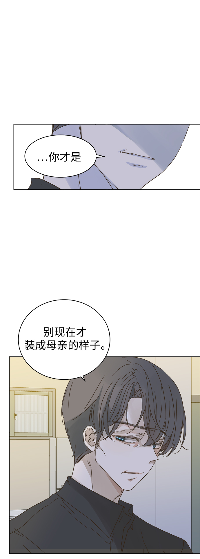 被诅咒的国民少女漫画,第71话1图