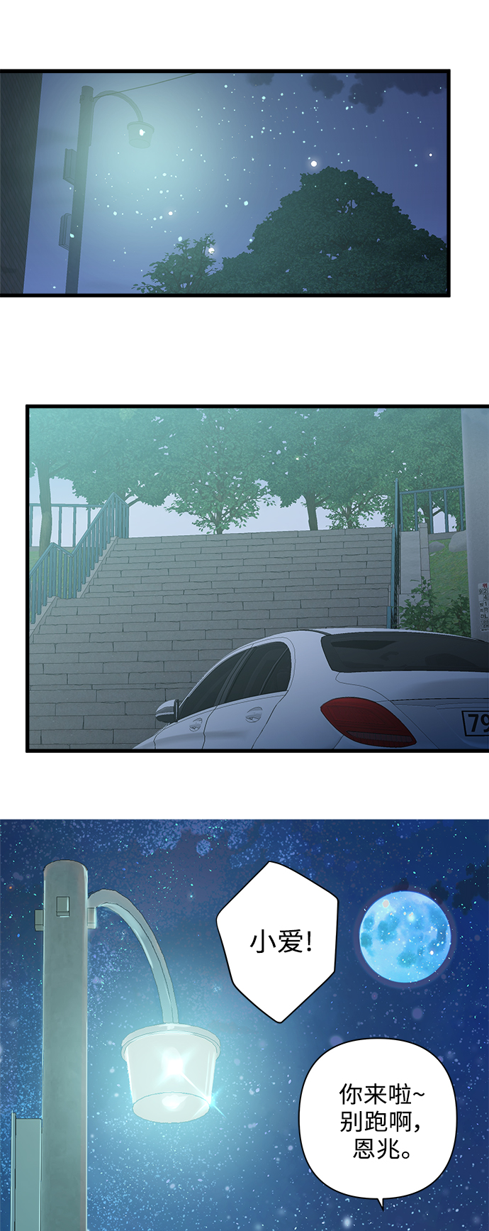 被诅咒的国民少女漫画,第115话1图