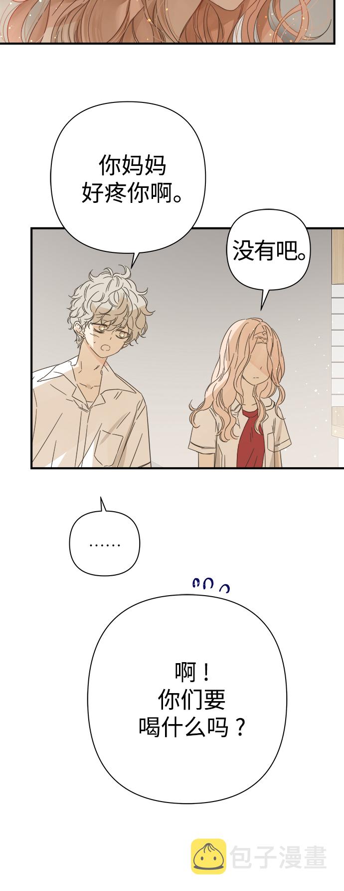 被诅咒的国民少女漫画,第99话2图