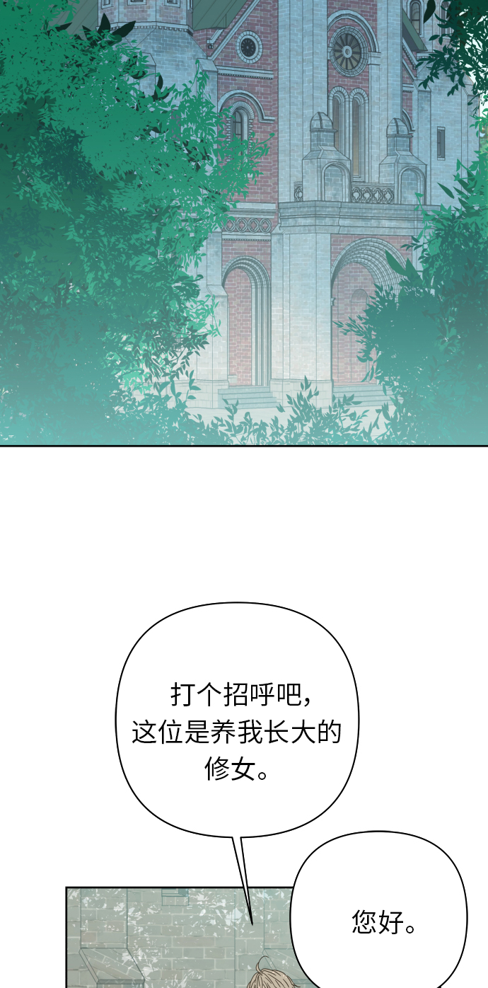 被诅咒的国民少女漫画,第93话2图