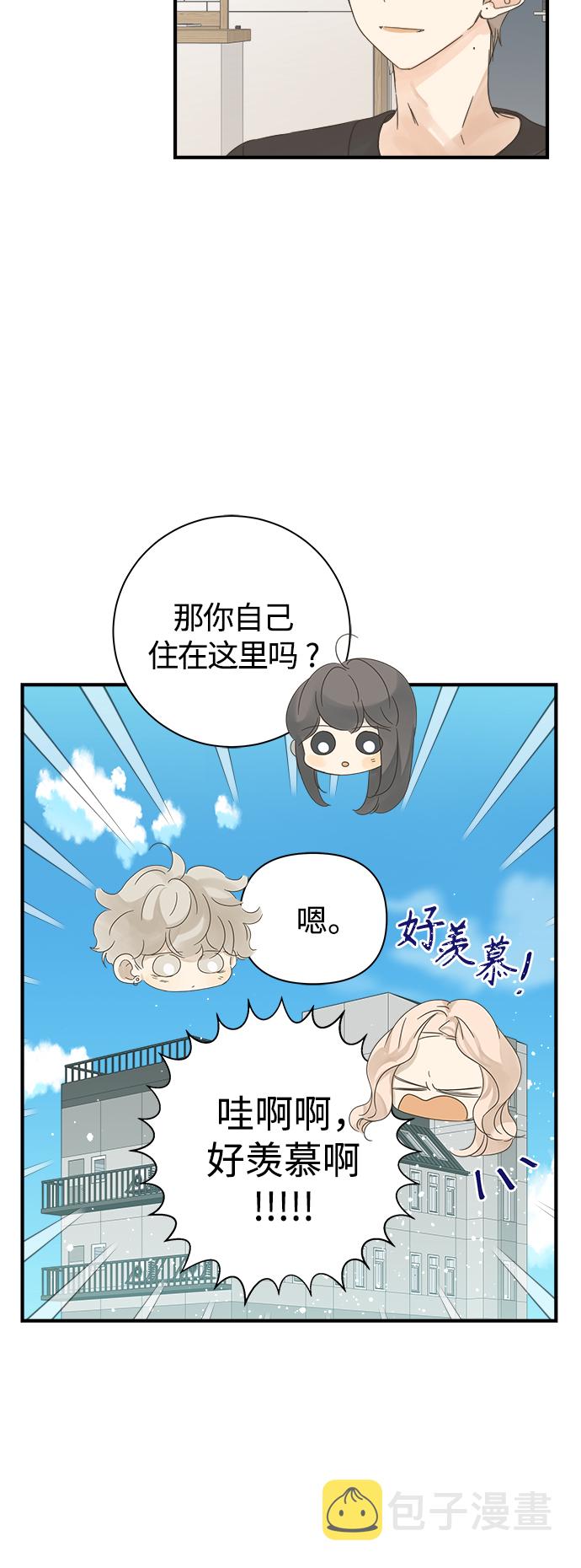 被诅咒的国民少女漫画,第99话1图