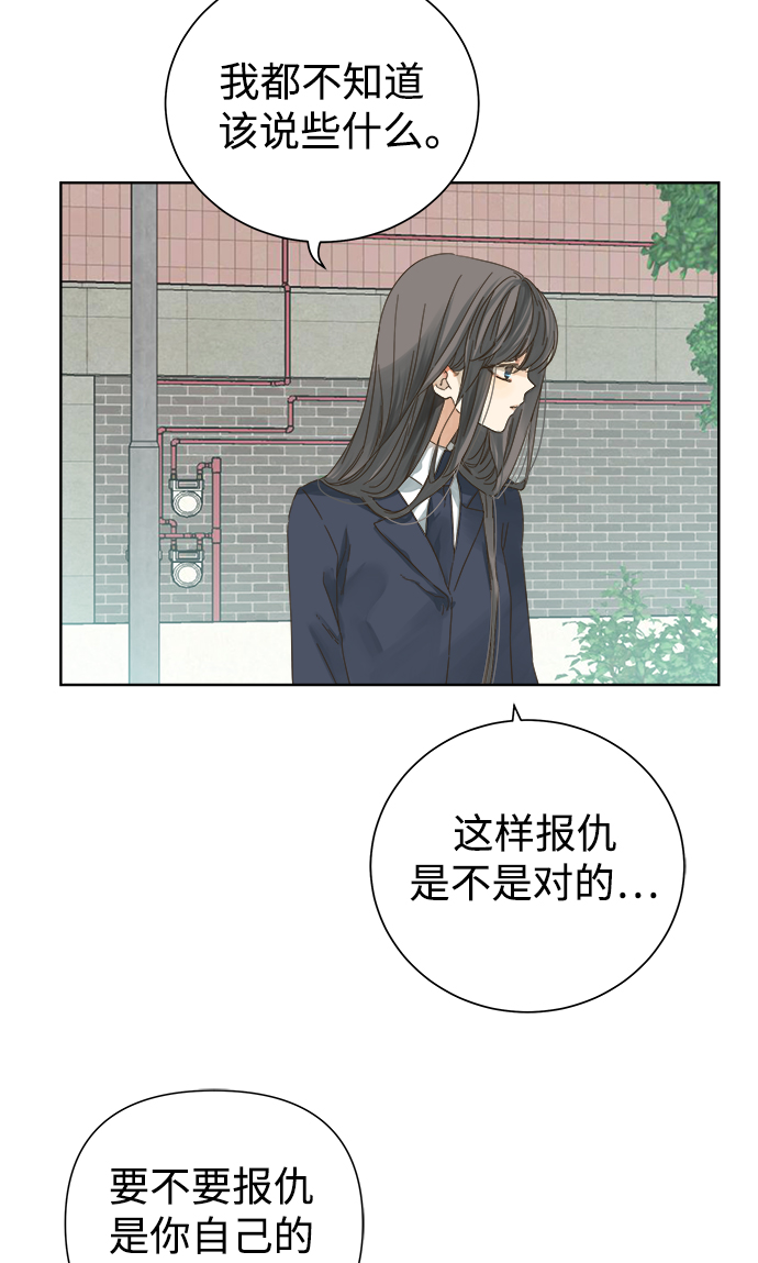被诅咒的国民少女漫画,第52话1图