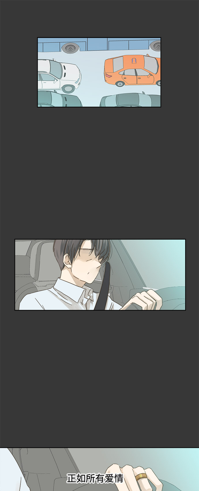 被诅咒的国民少女漫画,第16话1图