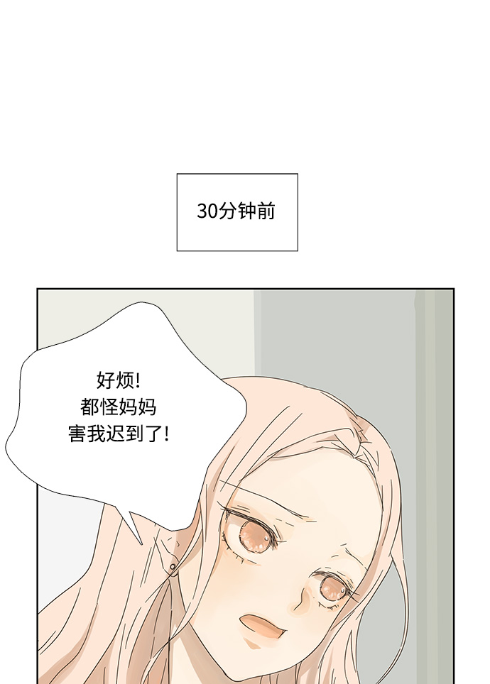 被诅咒的国民少女漫画,第2话1图