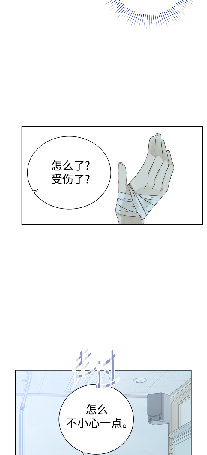 被诅咒的国民少女漫画,第48话1图