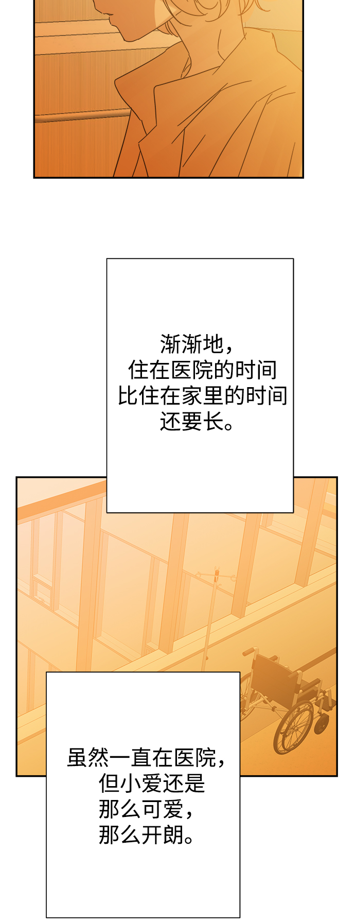 被诅咒的国民少女漫画,第94话1图