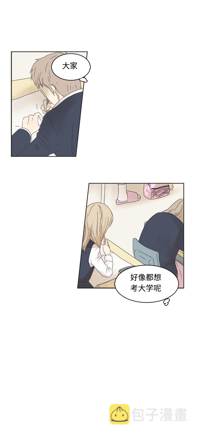被诅咒的国民少女漫画,第3话2图