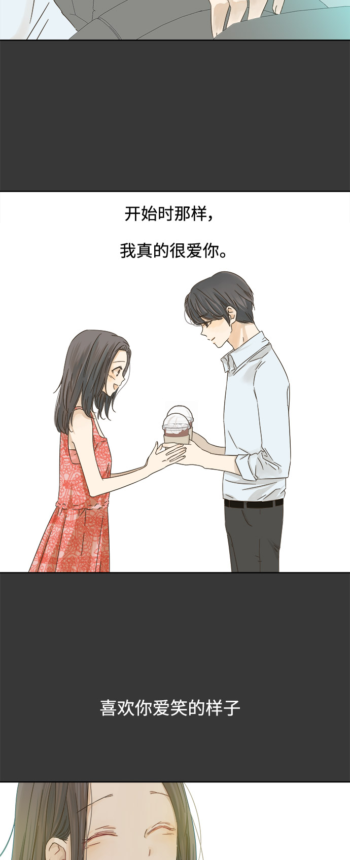 被诅咒的国民少女漫画,第16话2图