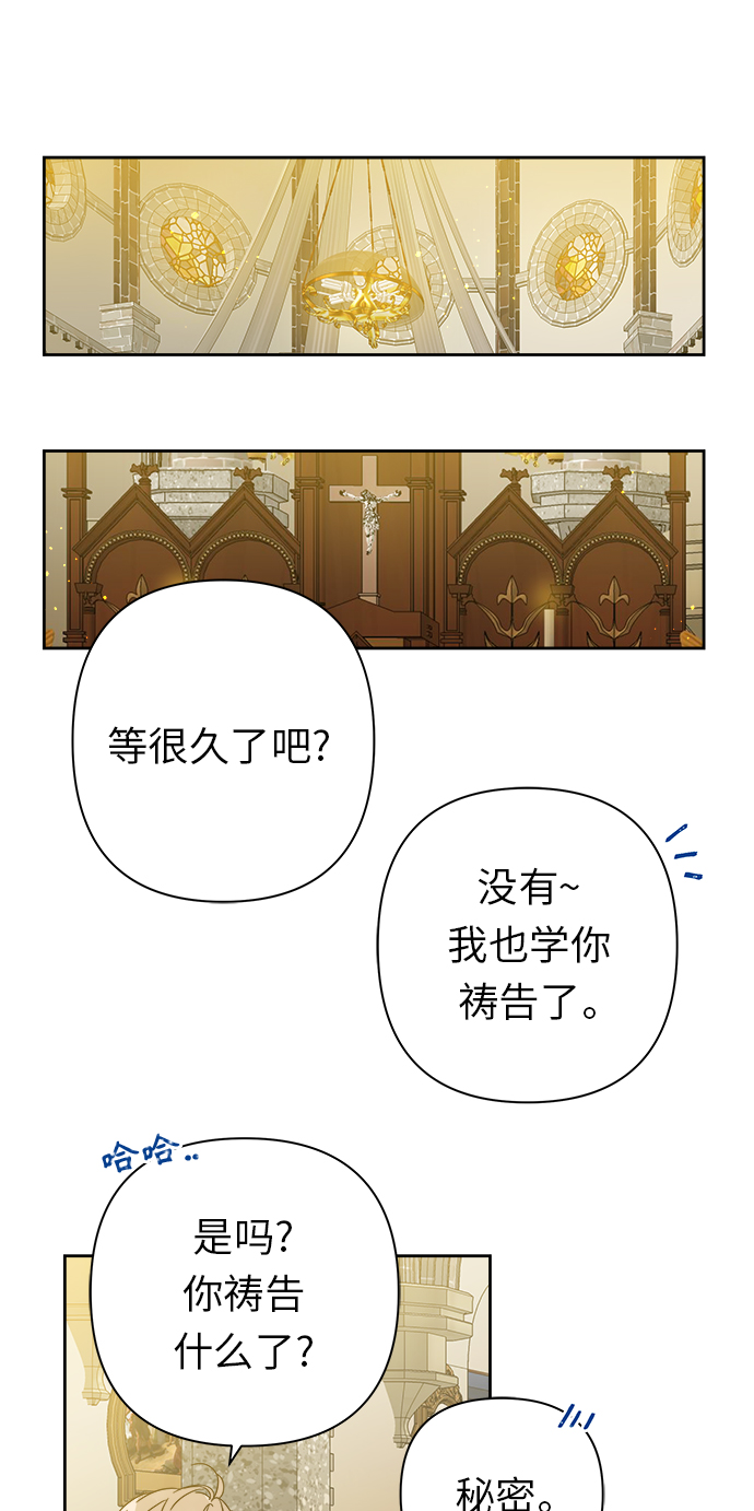 被诅咒的国民少女漫画,第93话1图