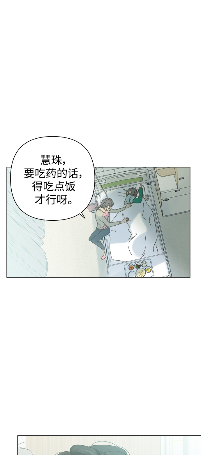 被诅咒的国民少女漫画,第71话2图