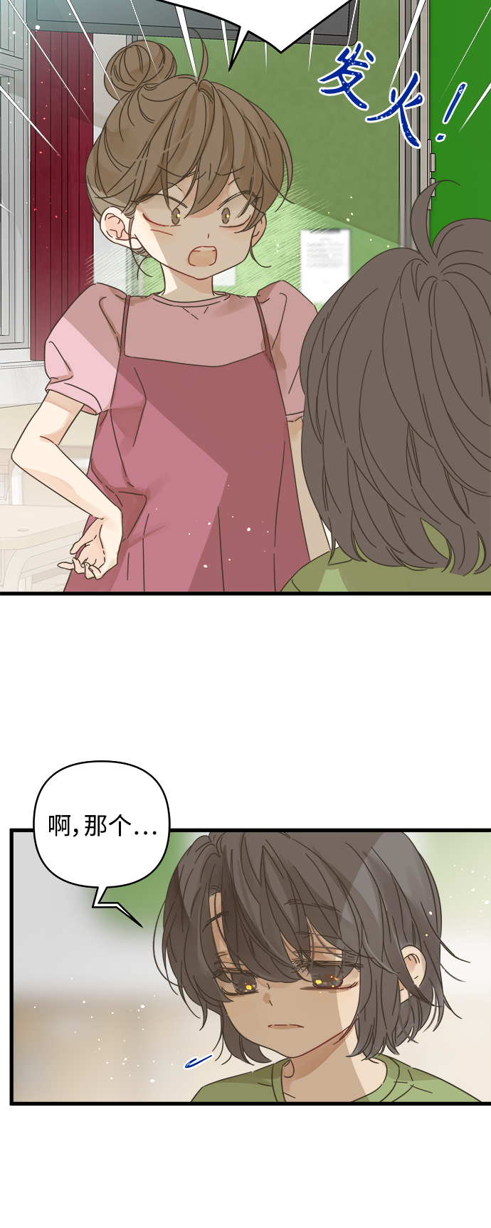 被诅咒的国民少女漫画,第134话1图