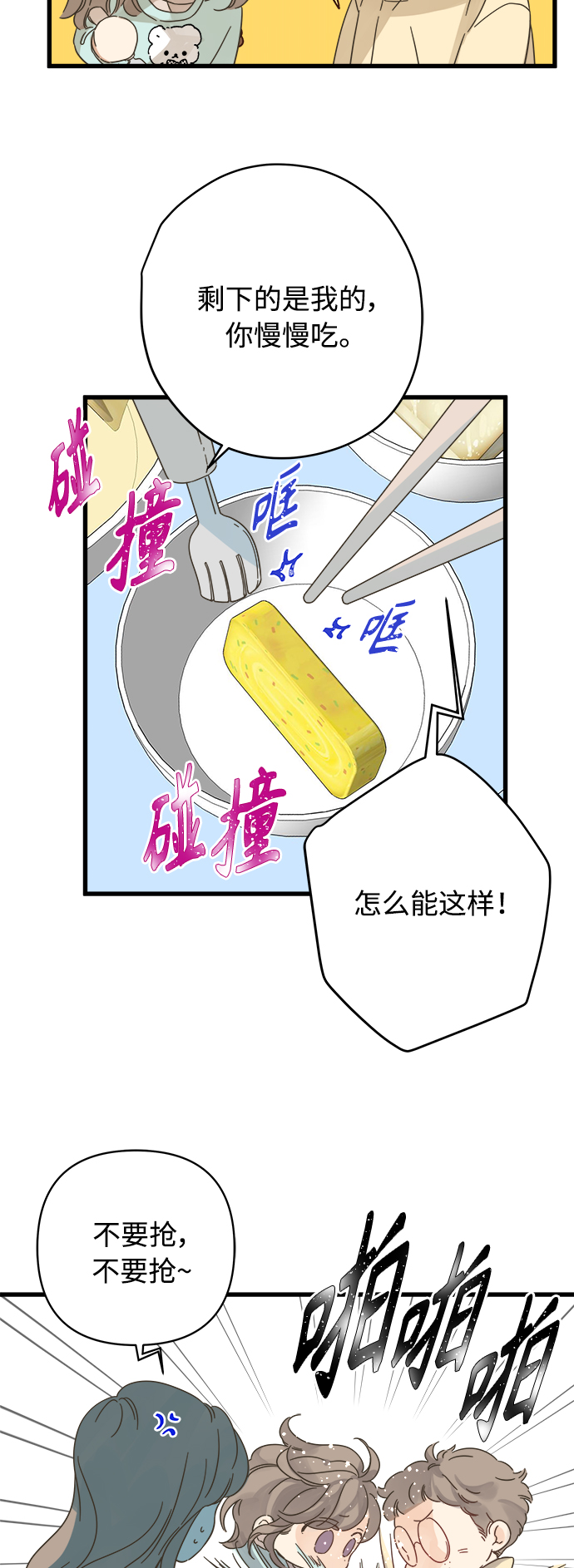被诅咒的国民少女漫画,第136话1图