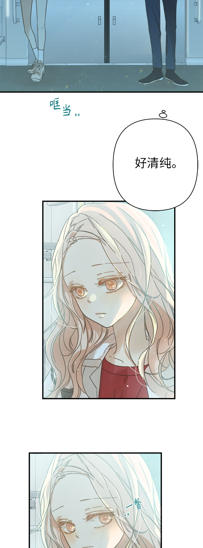 被诅咒的国民少女漫画,第97话1图