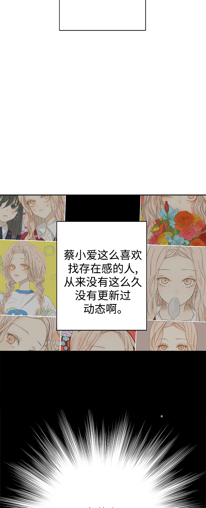 被诅咒的国民少女漫画,第56话2图