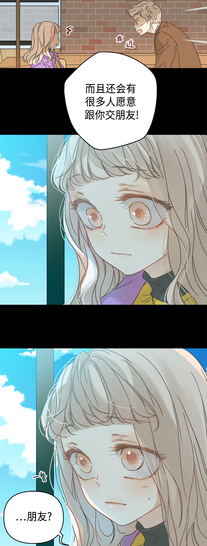 被诅咒的国民少女漫画,第127话2图