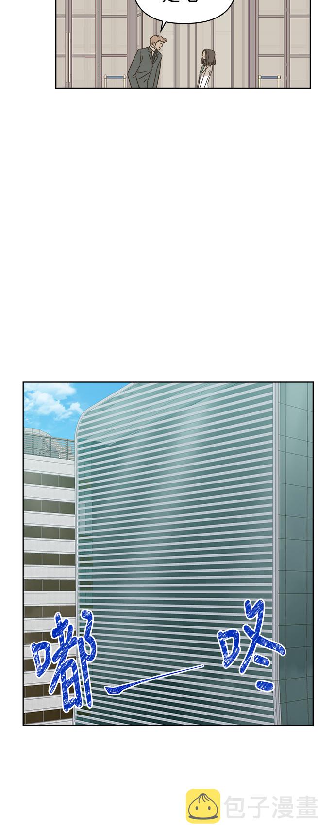 被诅咒的国民少女漫画,第75话1图