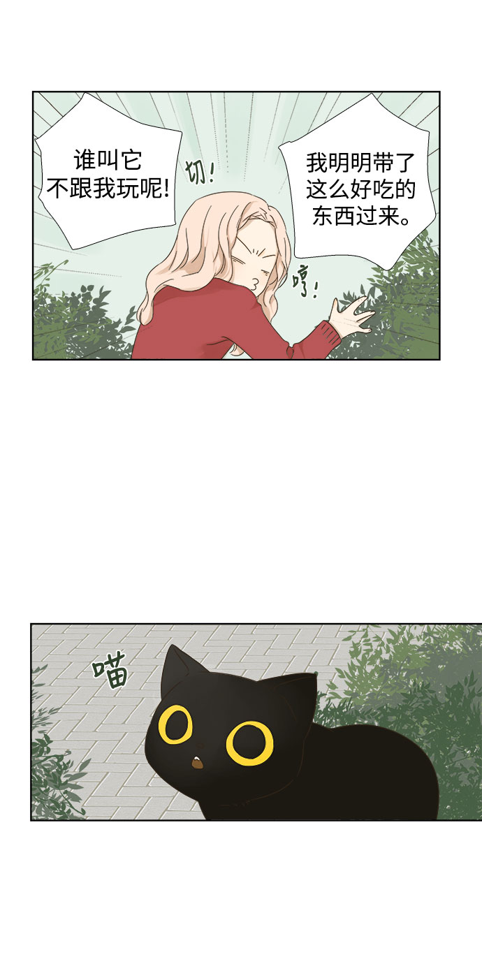 被诅咒的国民少女漫画,第9话2图