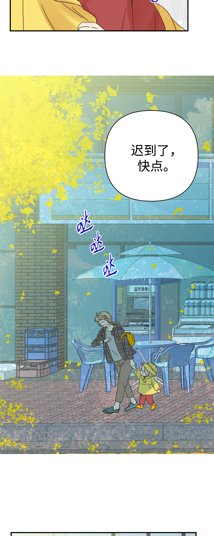被诅咒的国民少女漫画,第94话2图