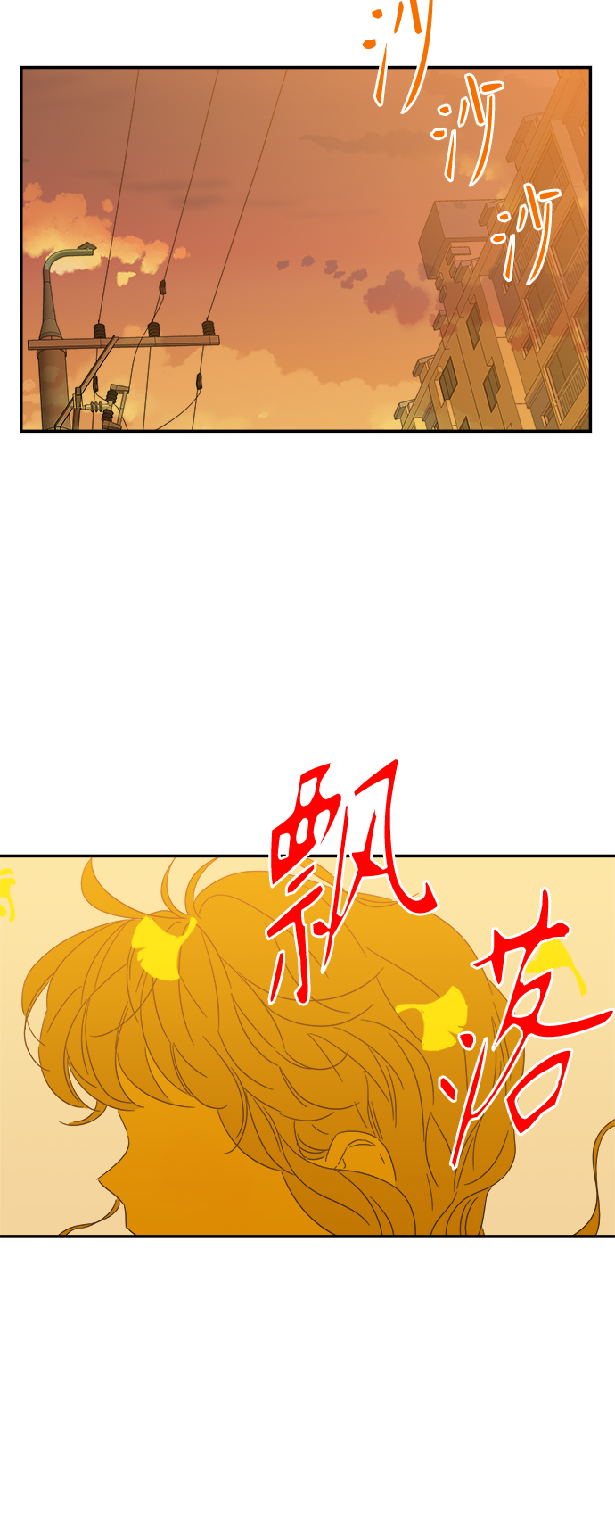 被诅咒的国民少女漫画,第94话2图