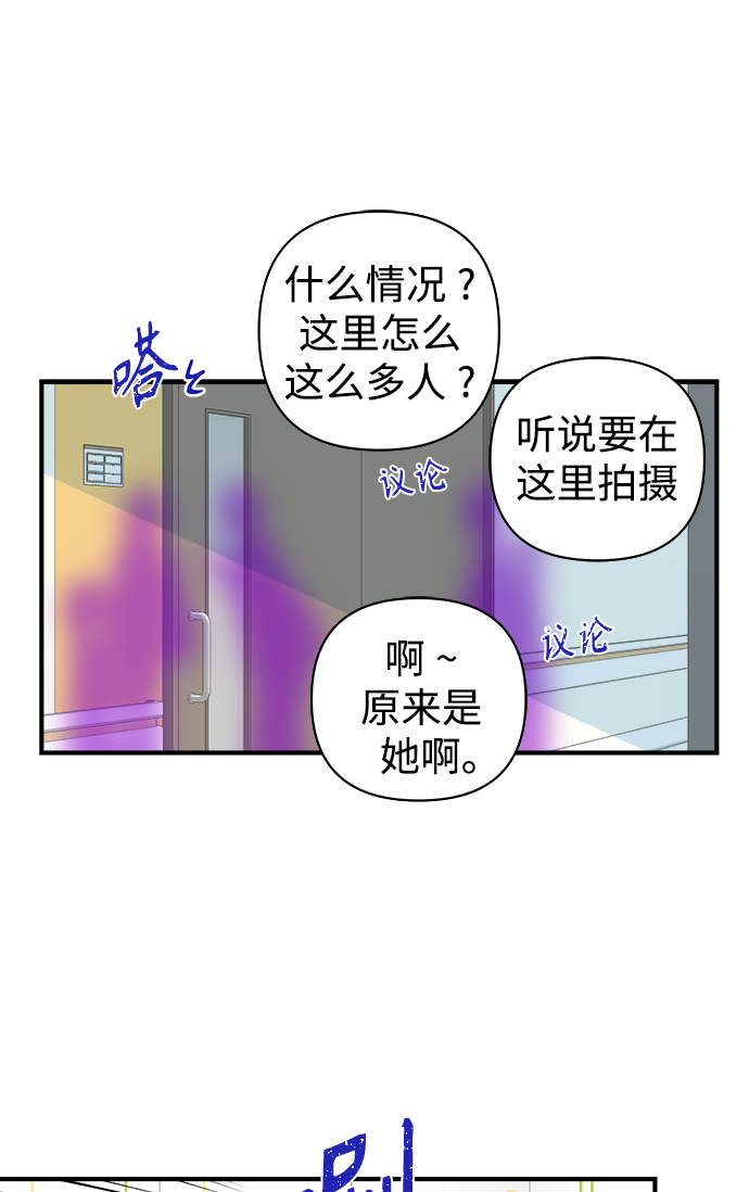 被诅咒的国民少女漫画,第95话2图