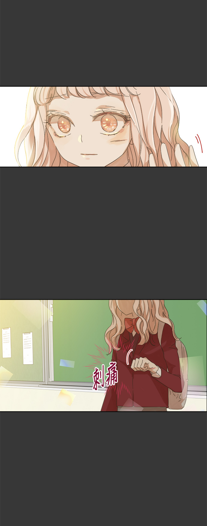 被诅咒的国民少女漫画,第44话2图