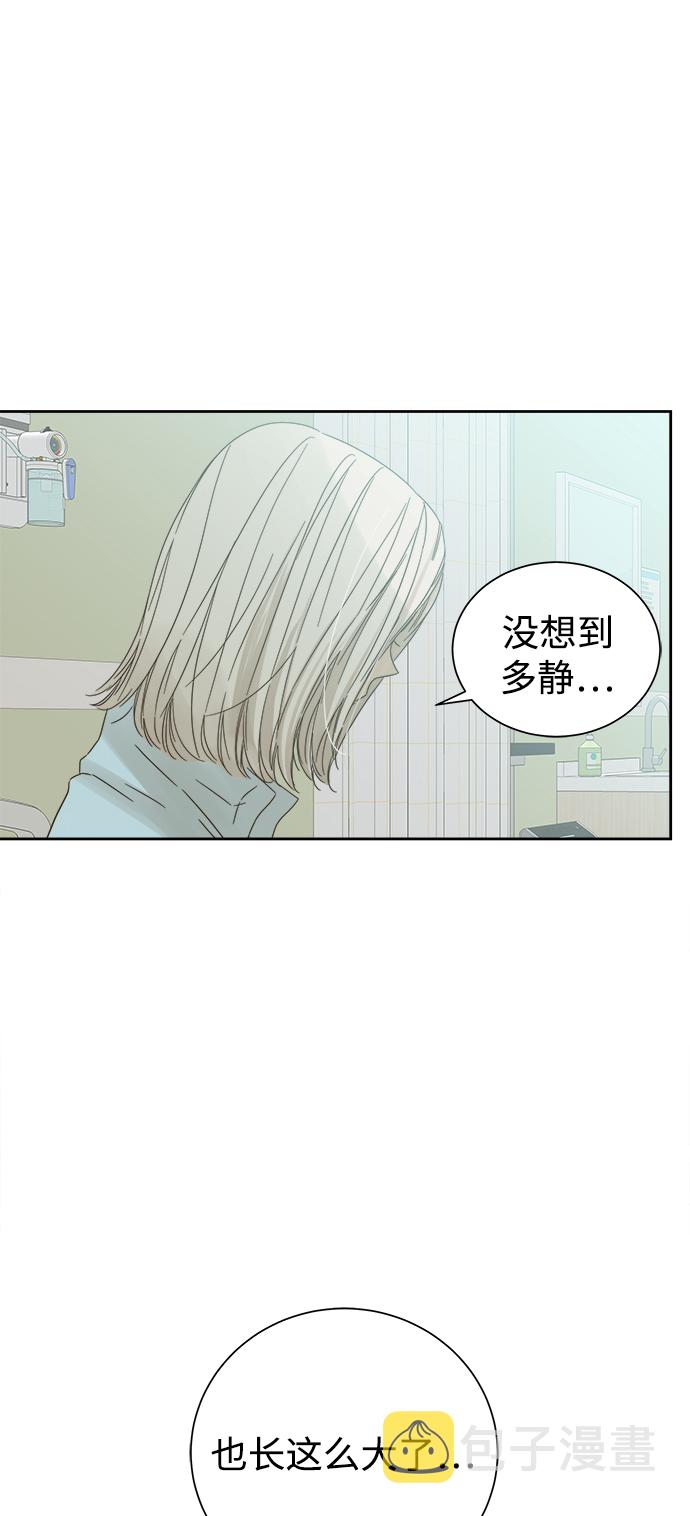 被诅咒的国民少女漫画,第57话2图