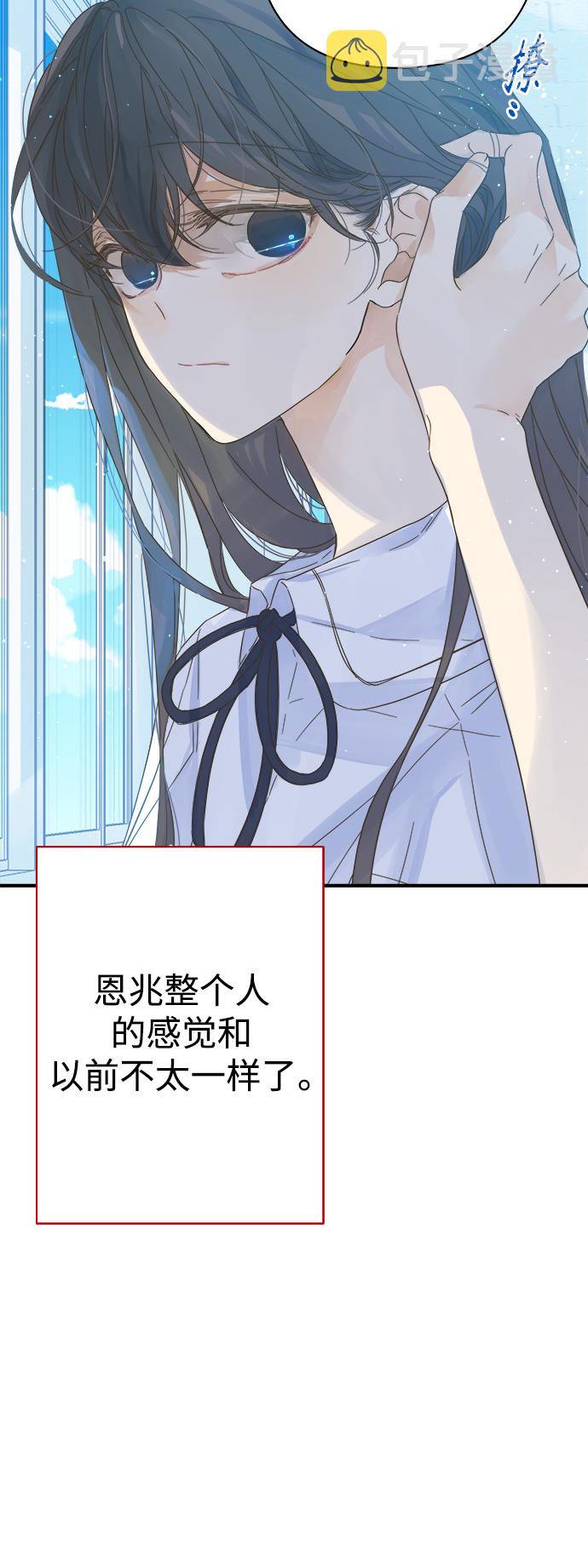 被诅咒的国民少女漫画,第101话2图