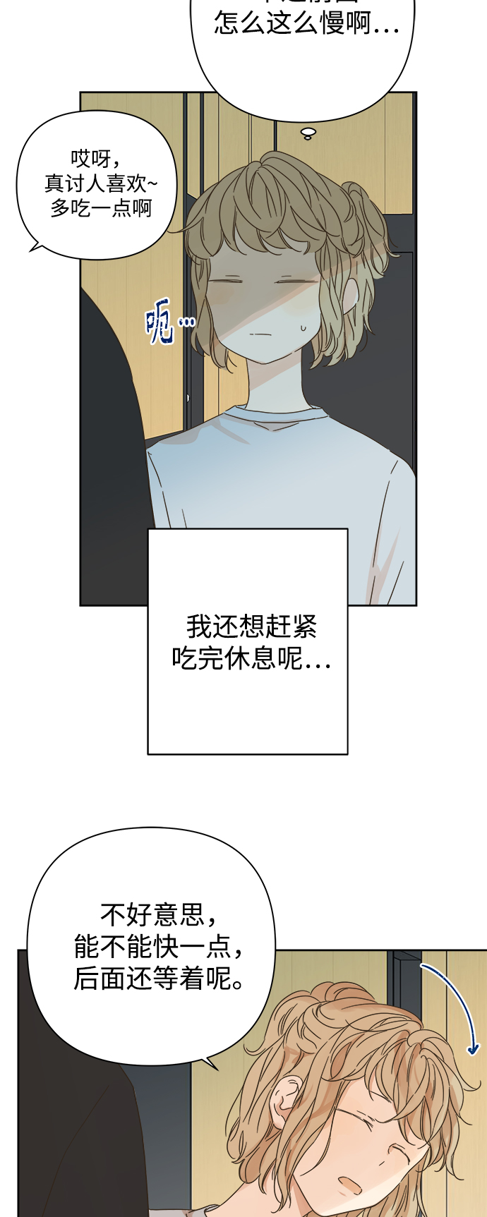 被诅咒的国民少女漫画,第89话1图