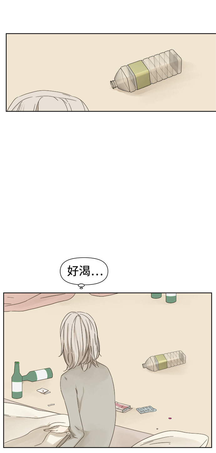 被诅咒的国民少女漫画,第39话2图