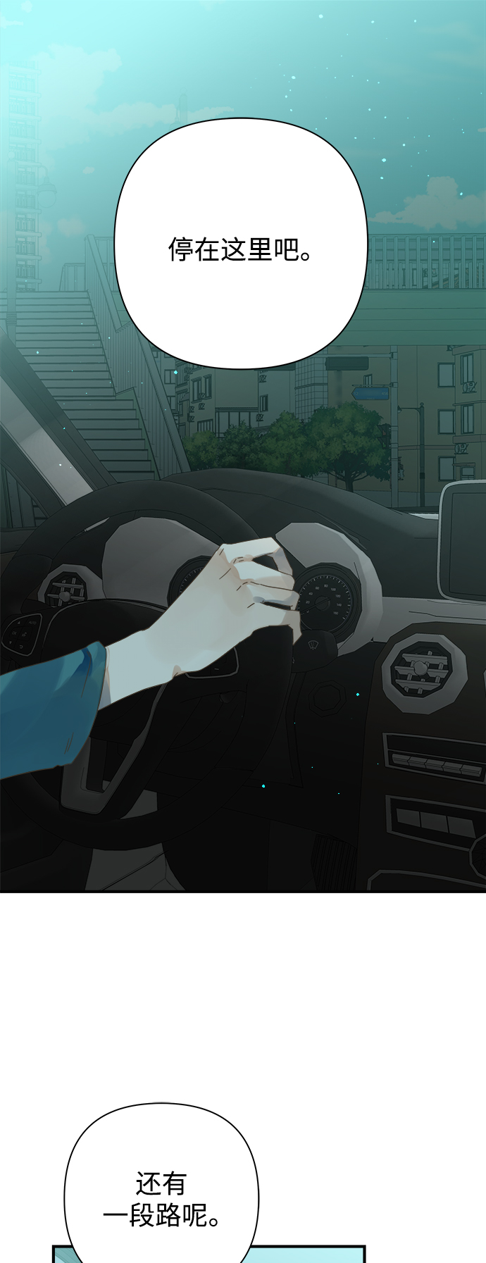 被诅咒的国民少女漫画,第101话1图