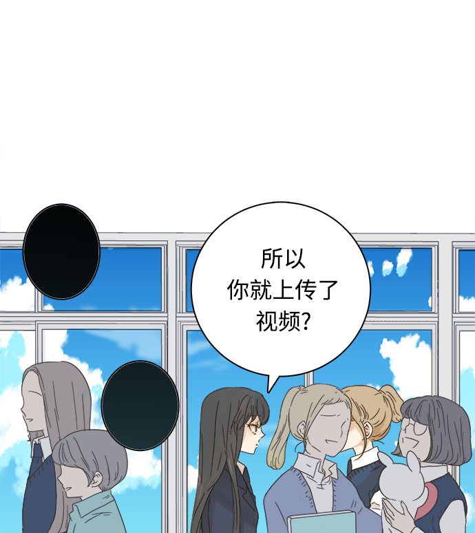 被诅咒的国民少女漫画,第6话1图