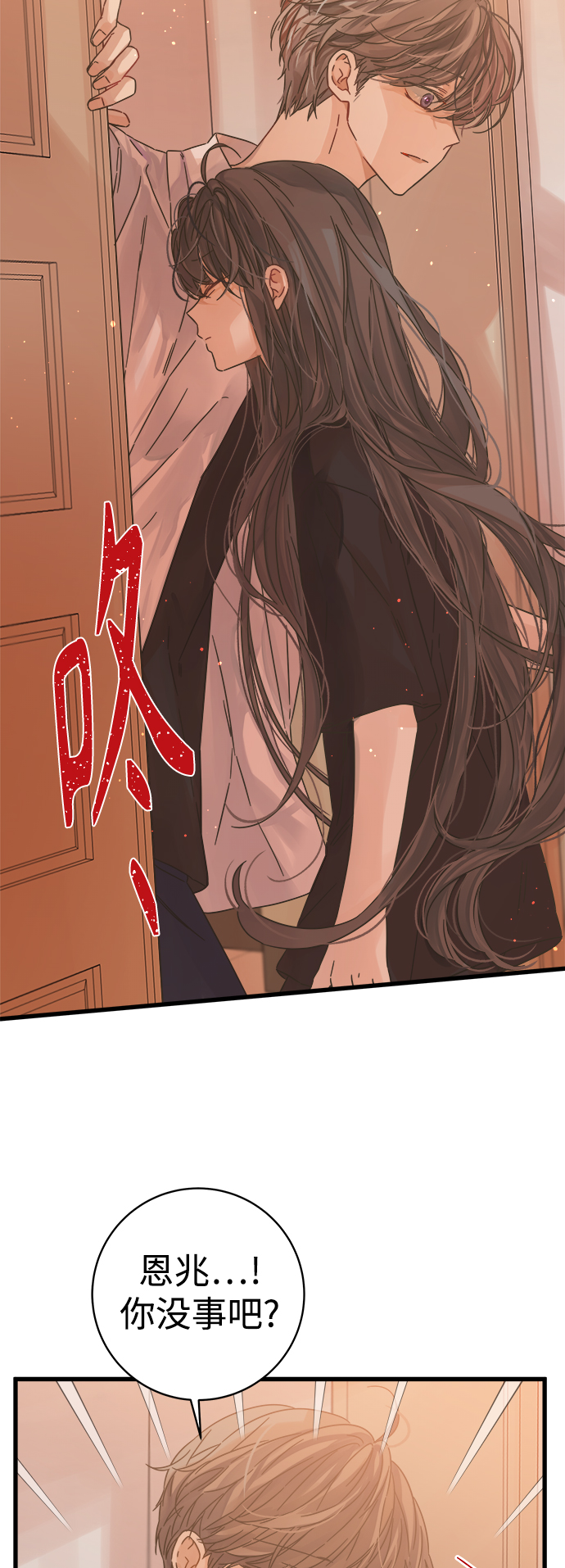 被诅咒的国民少女漫画,第124话2图