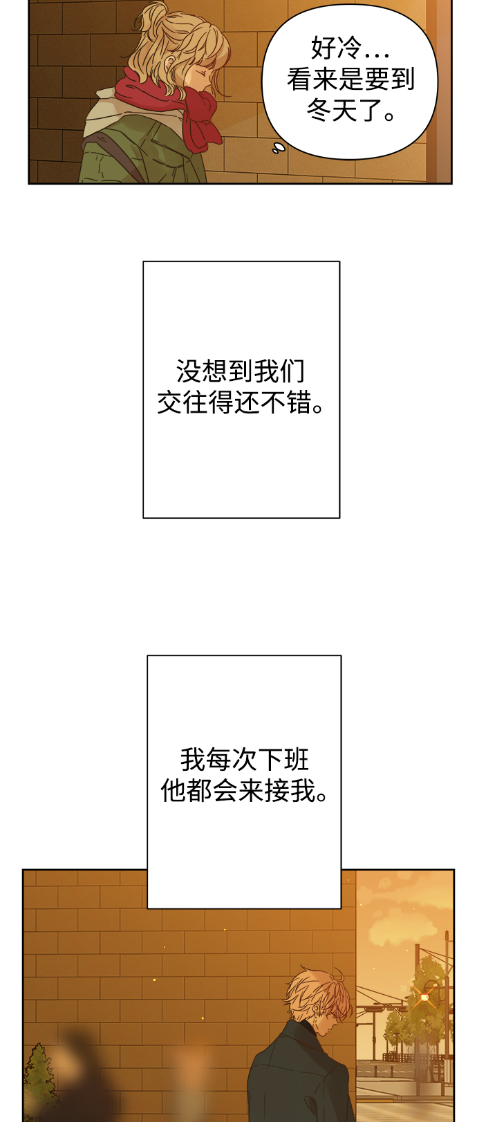 被诅咒的国民少女漫画,第92话1图