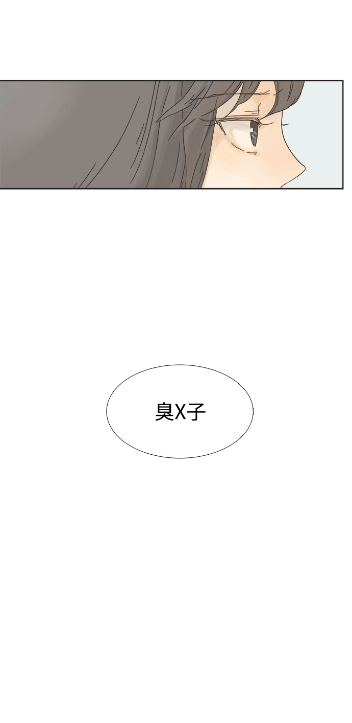 被诅咒的国民少女漫画,第2话2图