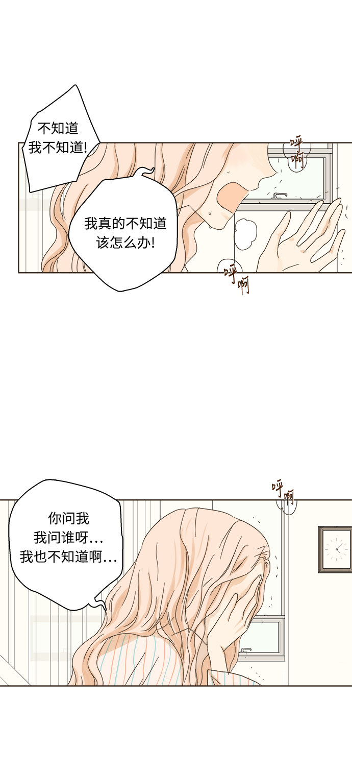 被诅咒的国民少女漫画,第5话2图