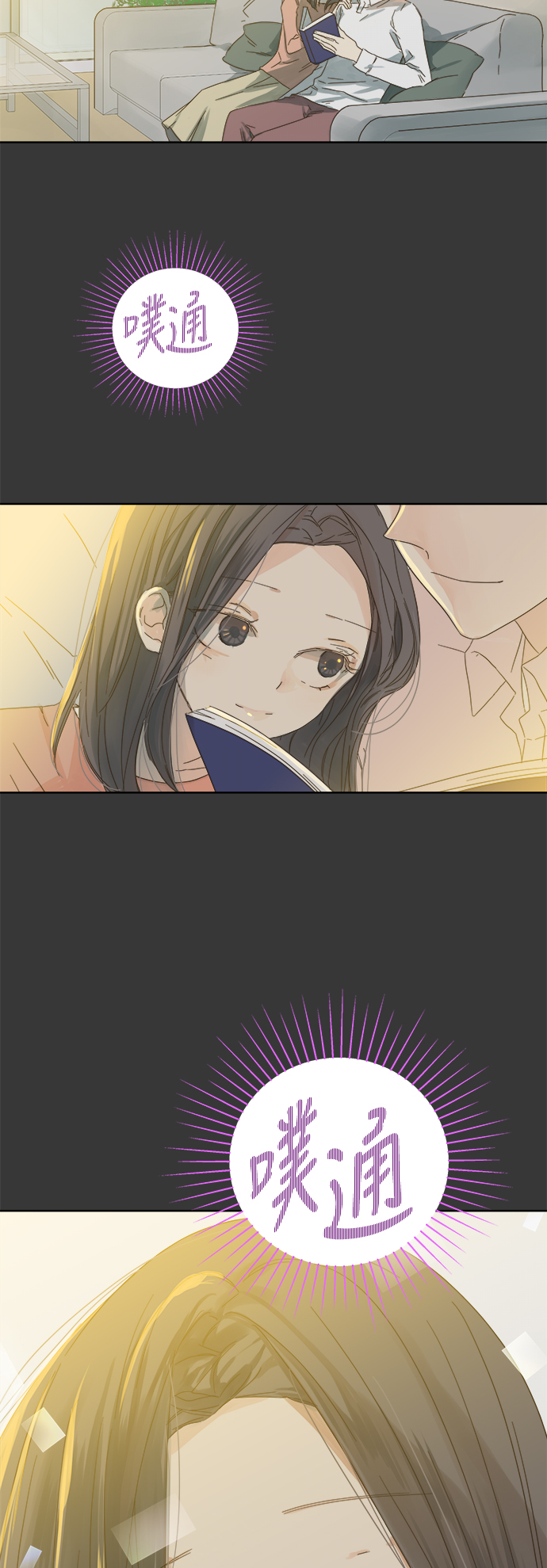 被诅咒的国民少女漫画,第46话2图