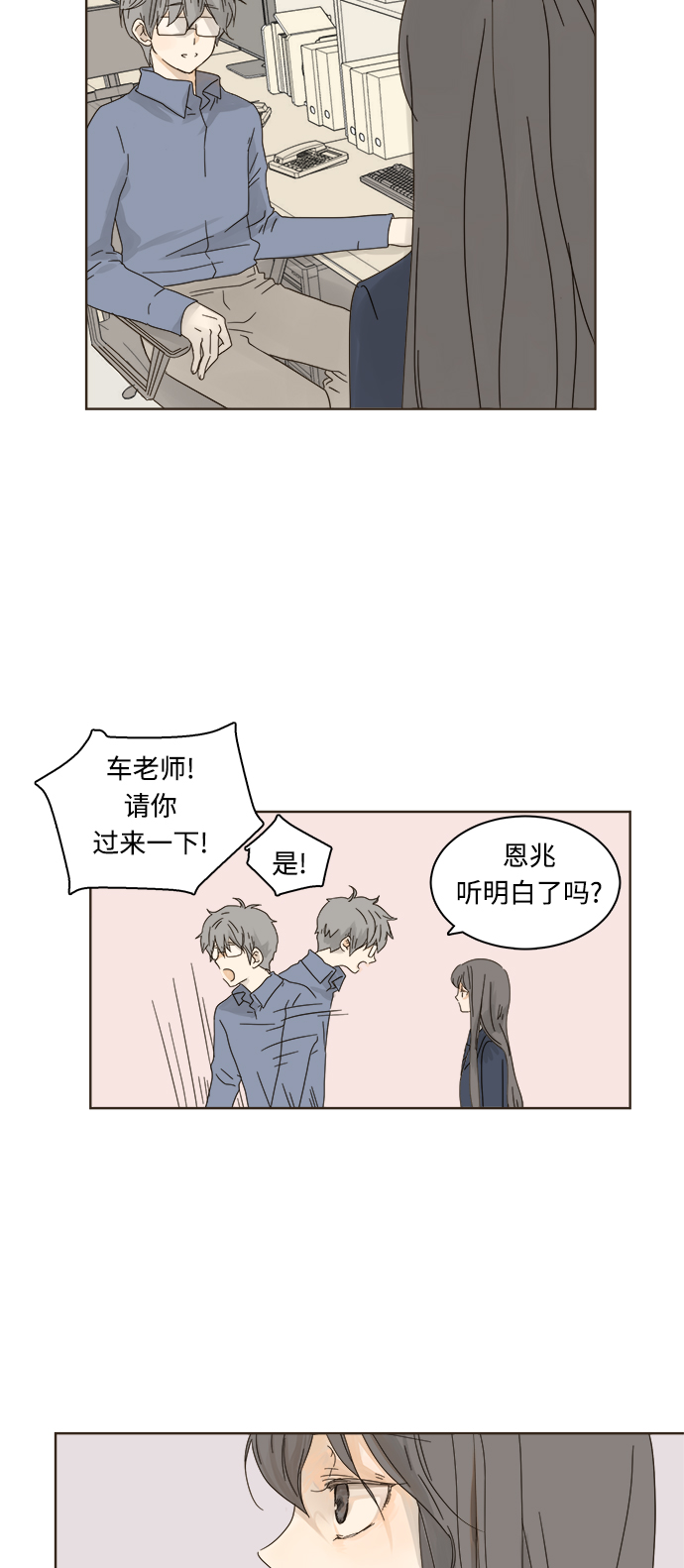 被诅咒的国民少女漫画,第5话1图